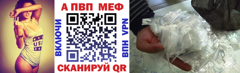 Alpha-PVP кристаллы  сайты даркнета телеграм  Туринск  магазин продажи   мега как войти 