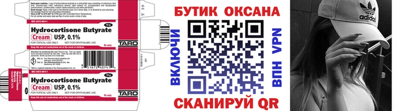 БУТИРАТ бутандиол  наркотики  Туринск 