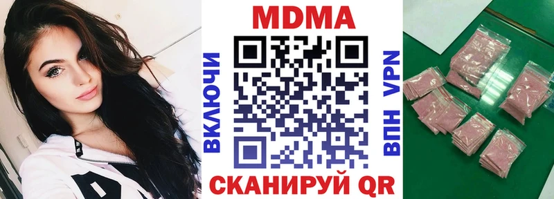 МДМА молли  мега зеркало  Туринск 