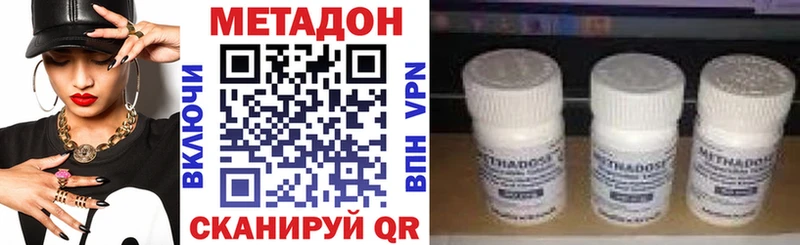Метадон мёд  Туринск 